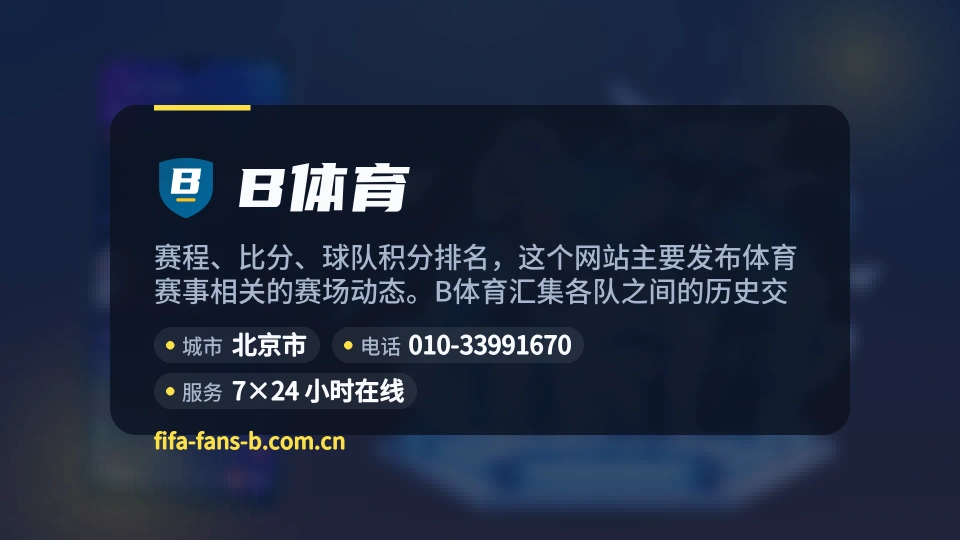 遇见B体育